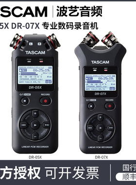 TASCAM DR-05X DR-07X 专业数码录音机
