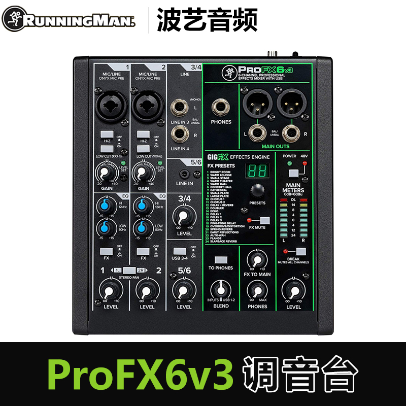 Runningman ProFX6 v3电脑手机录音直播K歌6通道声卡调音台