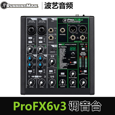 Runningman ProFX6 v3 电脑手机录音直播K歌6通道声卡调音台