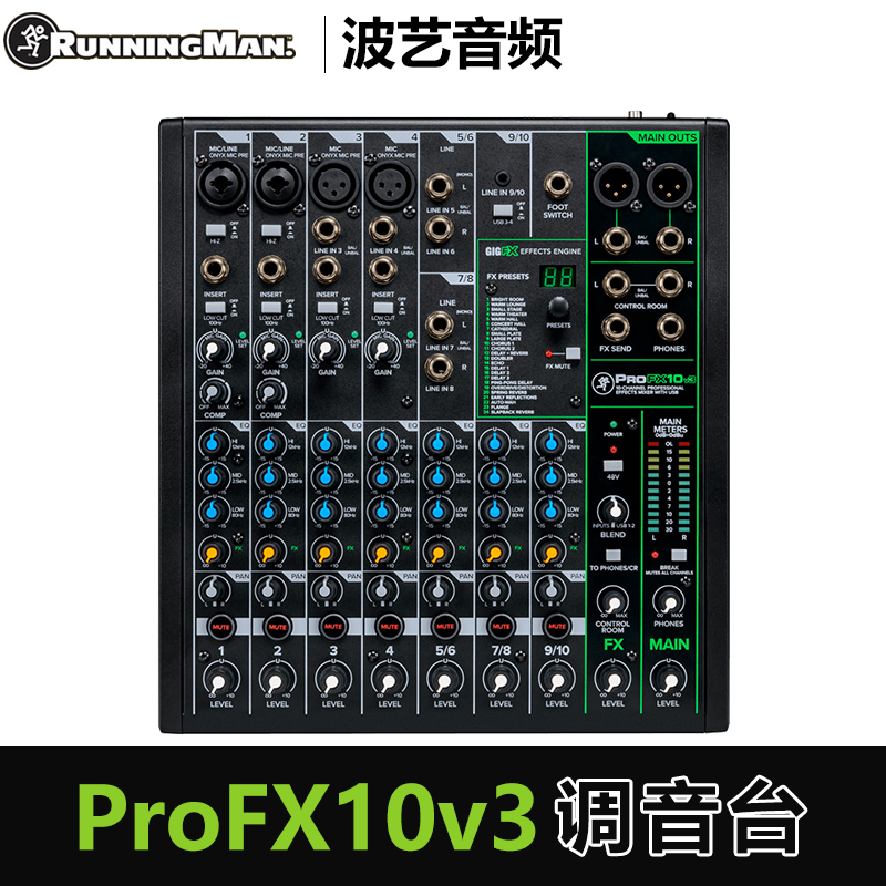 Runningman/美奇 Pro FX10v3电脑手机直播K歌10通道声卡调音台-封面