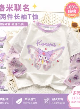 女童夏季薄款防晒T恤 库洛米纯棉透气假两件儿童卡通上衣