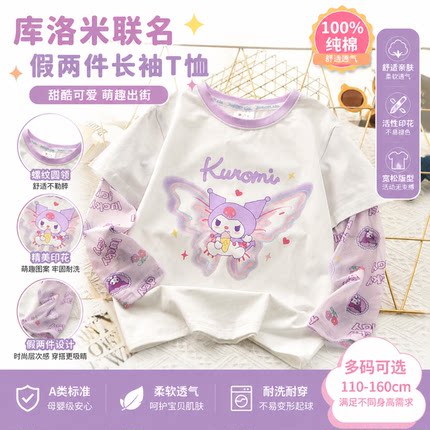 女童夏季薄款防晒T恤 库洛米纯棉透气假两件儿童卡通上衣