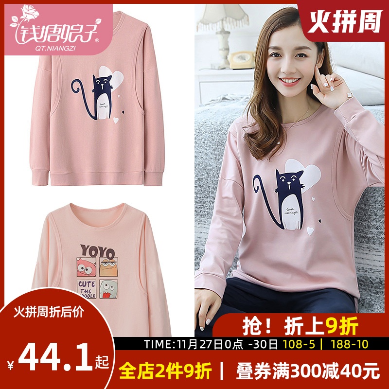哺乳期上衣纯棉外出装打底衫加绒秋冬款时尚产后女喂奶服t恤潮妈