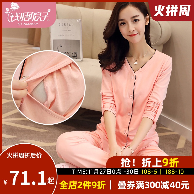 月子服春秋孕妇睡衣纯棉产后可哺乳12月份冬季产妇喂奶入院家居服