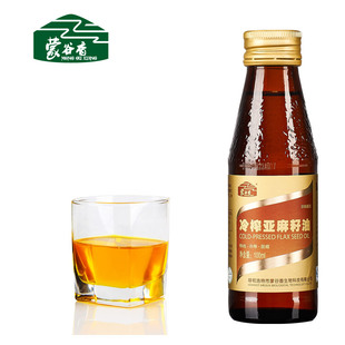 蒙谷香亚麻籽油100ml装X2瓶冷初榨内蒙古食用仁一级小瓶