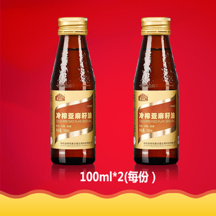 蒙谷香亚麻籽油100ml*2瓶冷初榨内蒙古食用仁一级小瓶