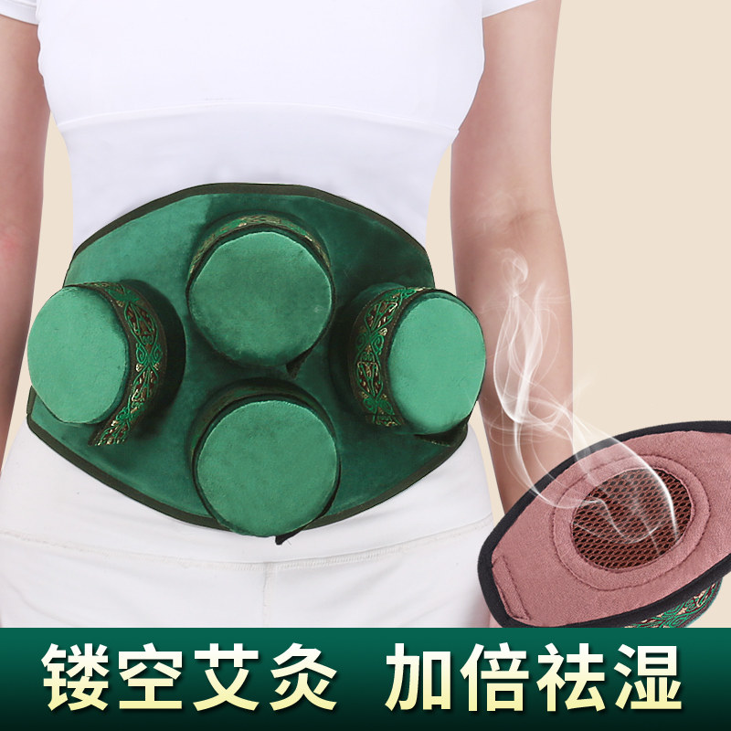镂空腰腹艾灸盒随身灸温灸器无烟包罐腰带艾灸熏蒸仪宫寒妇科器具