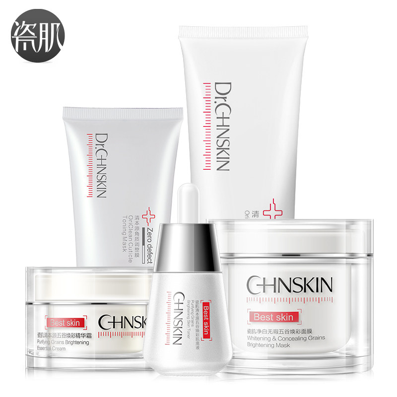 瓷肌美白褪黄套装正品抑黑焕白淡斑精华补水保湿化妆品护肤品