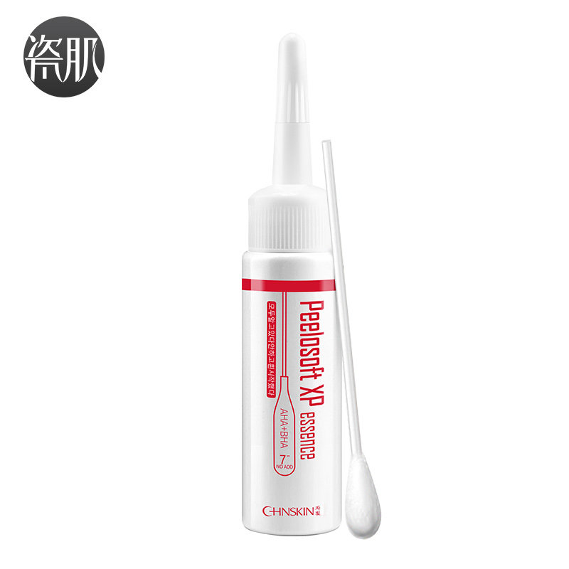 瓷肌去角质焕亮精华液 深层清洁毛孔保湿温和男女去角质面部死皮