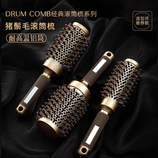 铝管卷发梳滚梳发廊专业吹头发卷梳造型内扣滚筒圆梳子理髲店专用