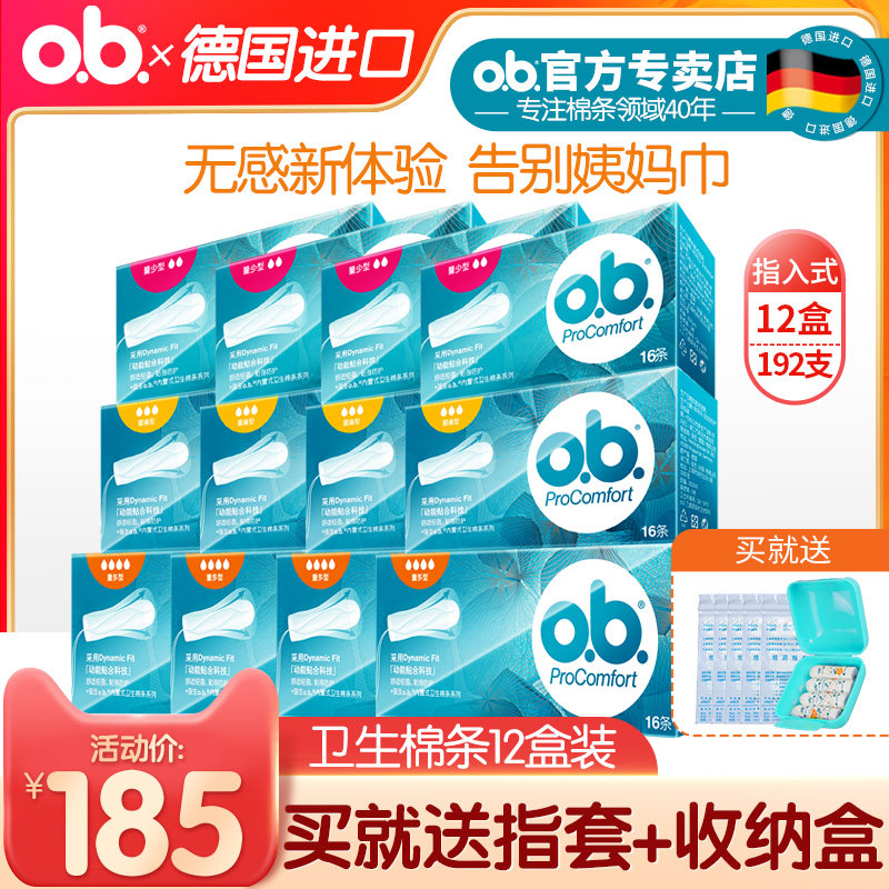 强生ob卫生棉条女内置卫生巾非导管月经杯大姨妈神器游泳经期防水