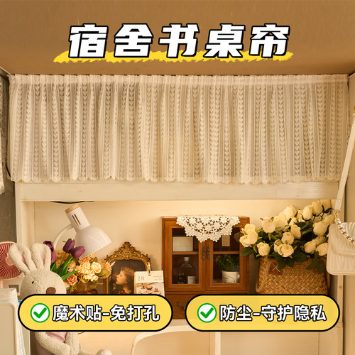 宿舍书柜鞋柜自粘免打孔隔断帘
