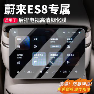 26款 车用品配件 ES8中控屏幕钢化膜导航保护贴膜内饰用品改装
