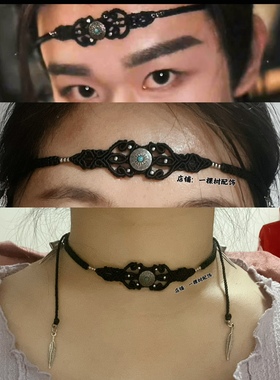 宫远征云之羽同款抹额项绳手绳铃铛叶子可调节手工古风暗黑饰品