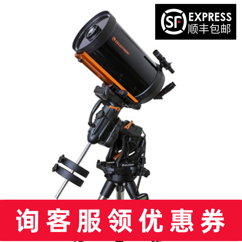 美国Celestron星特朗CGX 自动寻星高清高倍深空观星天文望远镜