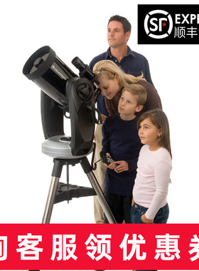星特朗CPC1100GPS XLT全自动寻星高清高倍折返专用天文望远镜包邮