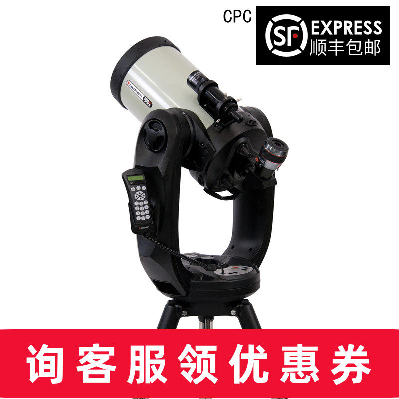 美国星特朗CPC 800 925 1100HD高清高倍全自动寻星观星天文望远镜
