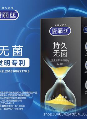 正品情趣激情安全套持久避孕套爱丽丝官方无菌直发