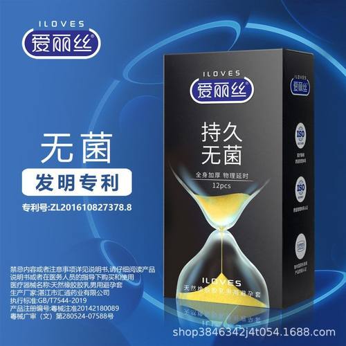 正品情趣激情安全套持久避孕套