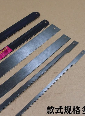 德国进口锯条木工锯锯片31cm45cm50cm60cm70cm手工锯条细齿粗齿钢