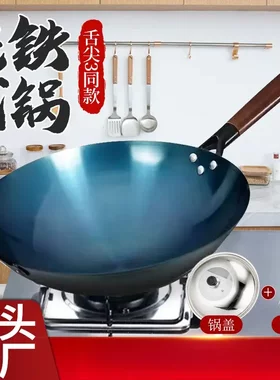 手工铁锅老式家用炒锅燃气灶适用无涂层锻打铁锅炒勺炒菜锅