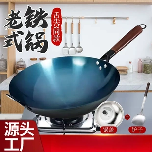 手工铁锅老式家用炒锅燃气灶适用无涂层锻打铁锅炒勺炒菜锅