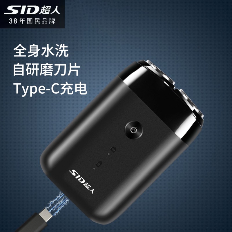 超人双头旋转式剃须刀