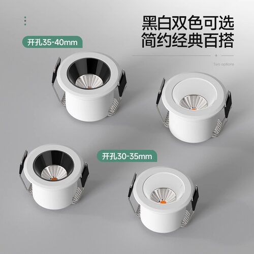 防眩迷你超小射灯开孔35mm3厘米4公分小口径3w嵌入式星空灯led灯