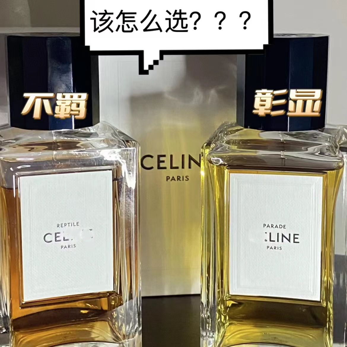 CELIN彰显不羁加州礼服香水小瓶