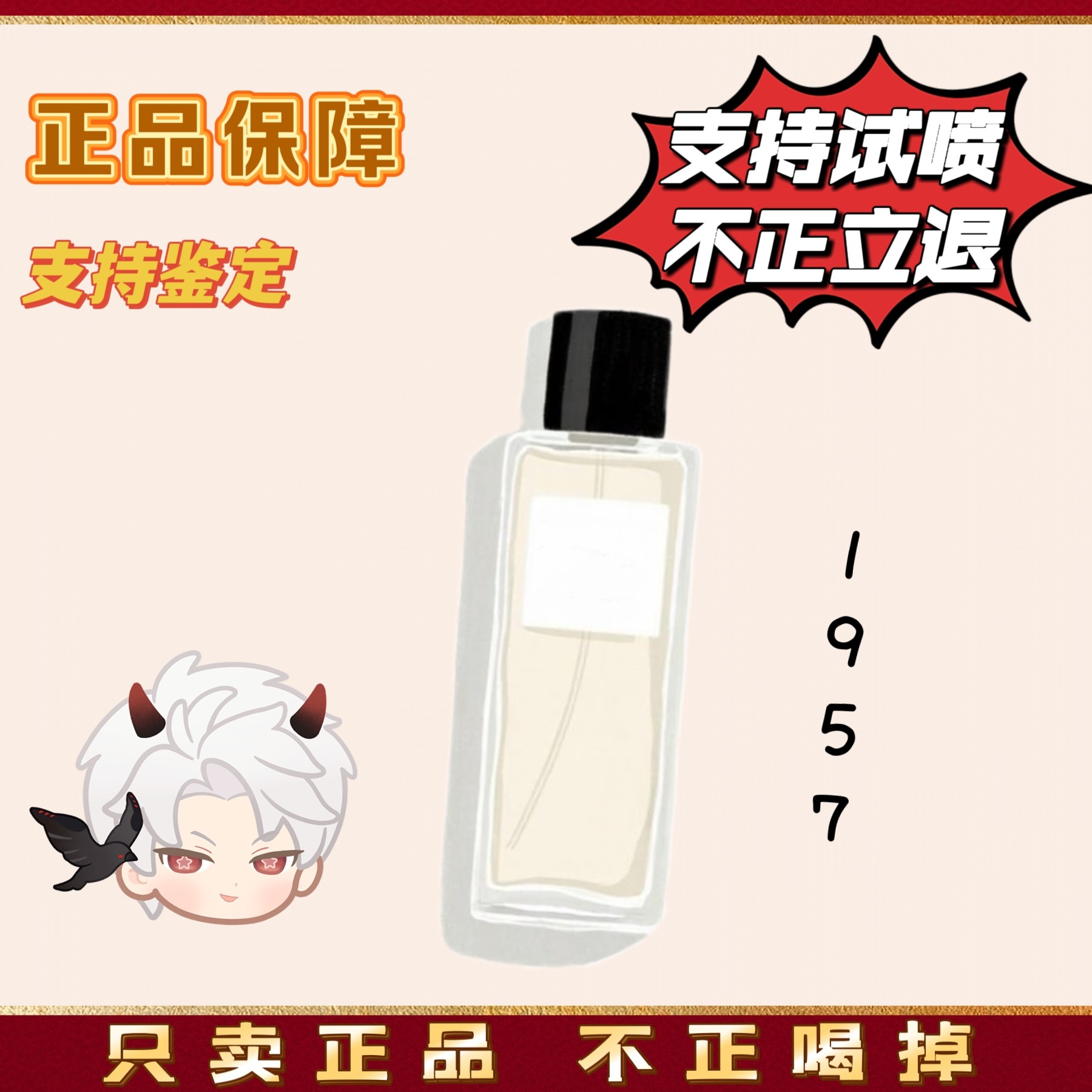 1957 栀子花 梧桐影木 清新之水 COCO小姐 持久淡香水 edp瓶10ml