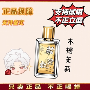 殿堂木犀茉莉微醺玫瑰与安息香 idole偶像女士香水edp瓶淡香10ml