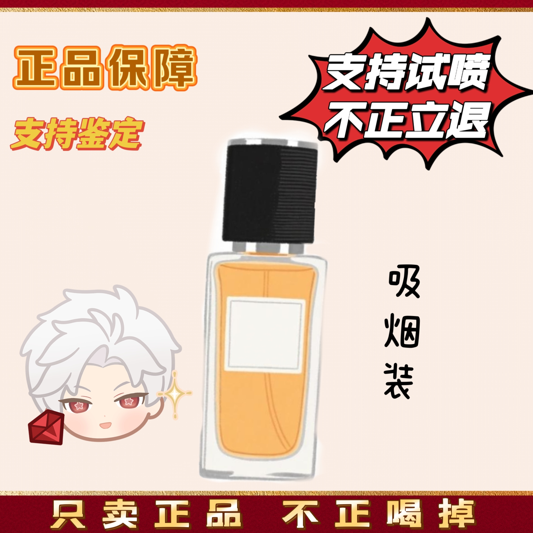 西装TUXEDO吸烟装高定衣典系列法国巴黎持久女士香水分装小瓶10ml
