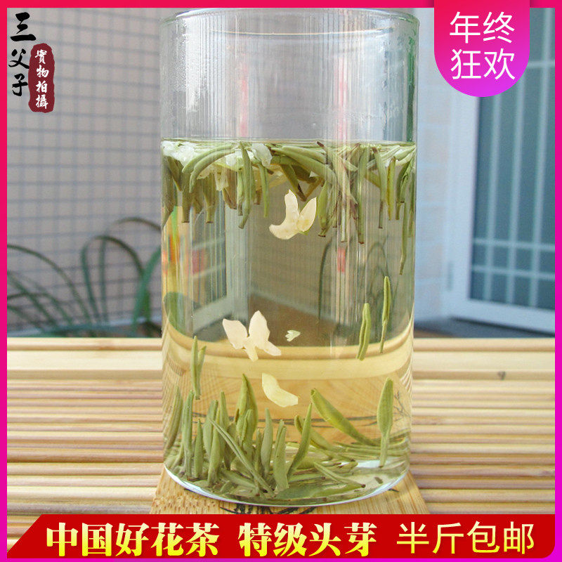 2025年新茶三父子四川峨眉山茶金竹兰雪特级茉莉花茶叶250g