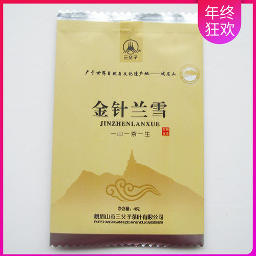 四川峨眉山金钍兰雪茉莉花茶小袋