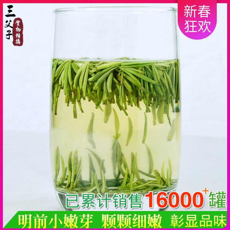 2024年新茶三父子峨眉山茶绿茶明前特级珍银针雀舌春茶叶250g 茶 峨眉山茶 原图主图