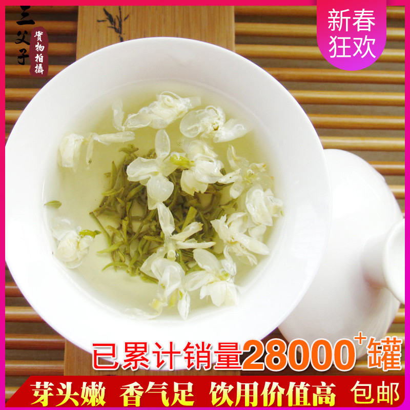 2023年新茶三父子飘雪峨眉山茶