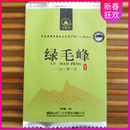 三父子2024新茶四川茶叶春茶绿茶峨眉山茶绿毛峰200g 4gX50小袋