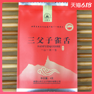 4gX50小袋 四川绿茶2024新茶峨眉山茶三父子雨前雀舌春茶叶200g