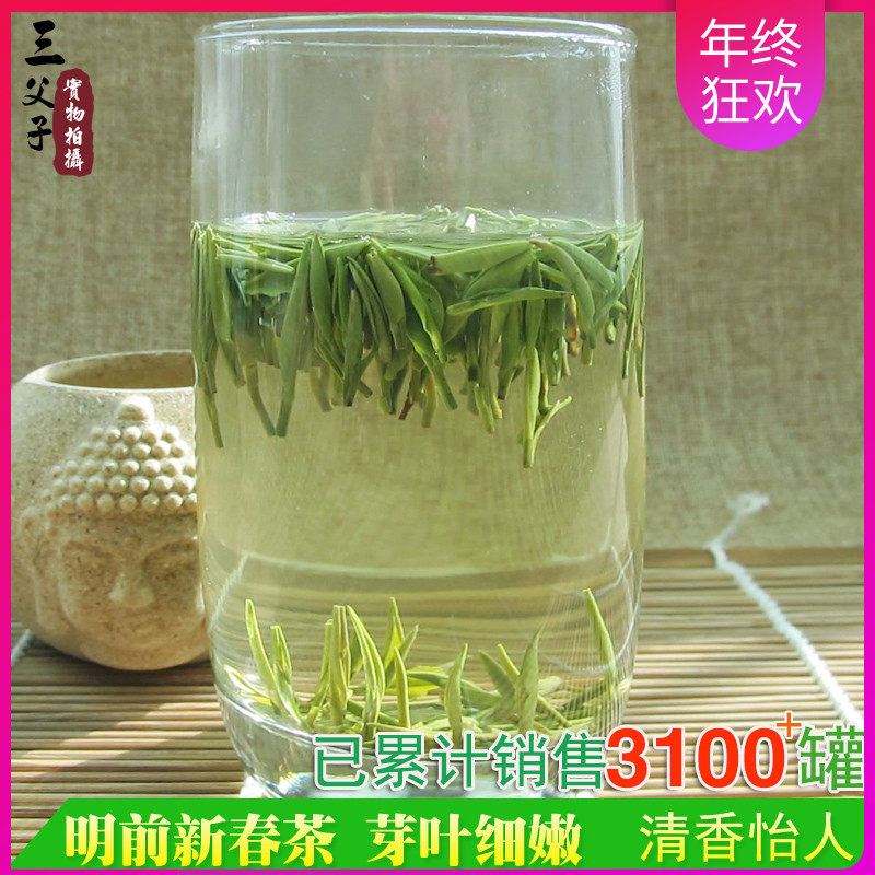 三父子2025年新茶四川峨眉山茶明前特级银针雀舌绿茶春茶叶250g