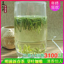 三父子2025年新茶四川峨眉山茶明前特级银针雀舌绿茶春茶叶250g