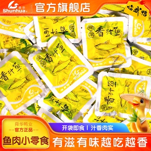 【舜华东江鱼】牌湖南特产辣味小鱼仔鱼干即食追剧小包装鱼零食