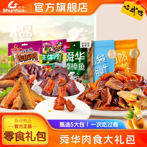 湖南酱板鸭！微辣带皮！一口沦陷