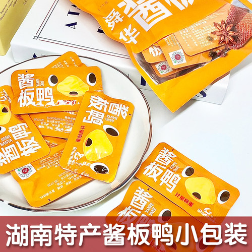 湖南酱板鸭舜华临武鸭