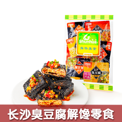 长沙正宗臭豆腐油炸豆干