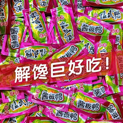 舜华酱板鸭湖南特产临武鸭巨好吃解馋卤味零食小包装休闲小吃食品