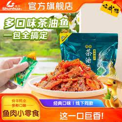 舜华东江鱼牌香辣茶油鱼仔湖南特产即食小鱼干过节必备小零食礼包