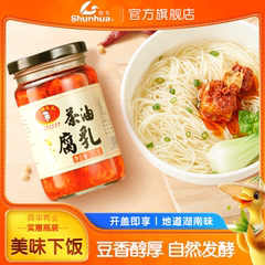 舜华豆腐乳湖南特产小徐瓜瓜自制正宗霉豆腐开盒即食香辣下饭菜