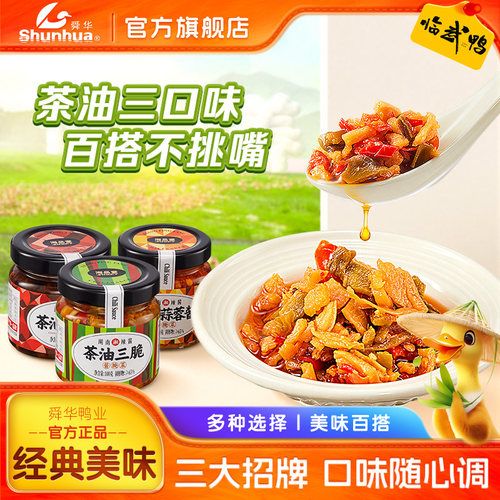 舜华茶油三口味湖南特产下饭酱