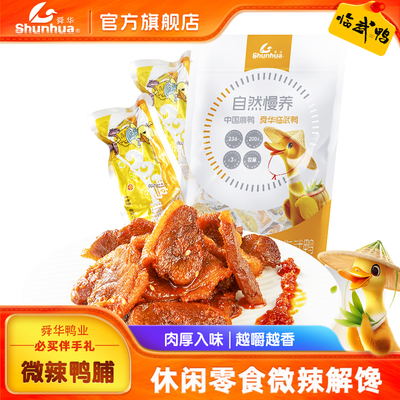舜华临武鸭湖南特产235克鸭脯