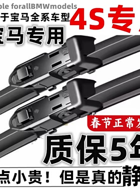 适配宝马3系雨刮器1系5系7系x1 x3 x5 x6 320li 520原装525雨刷片